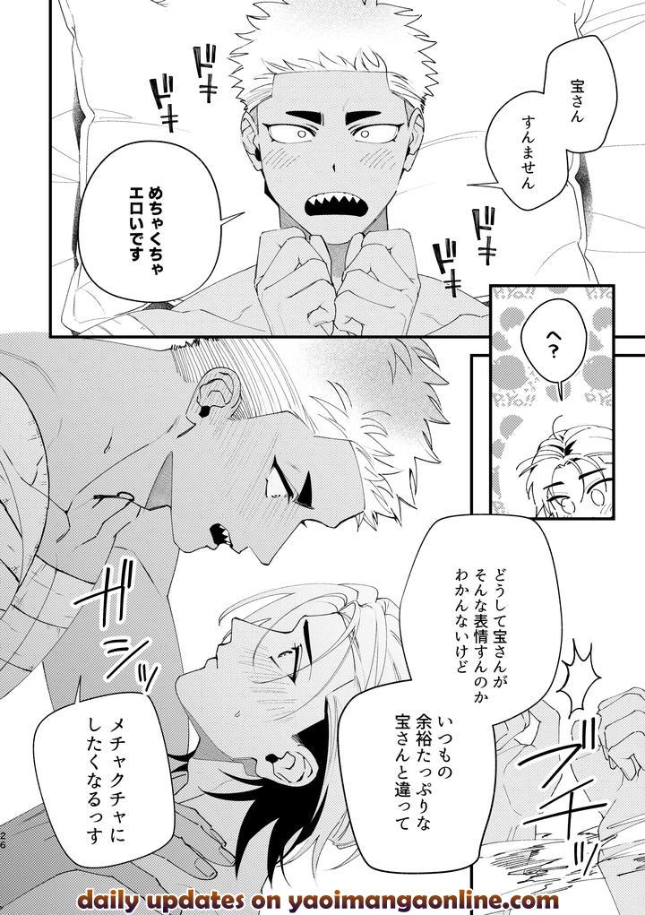 Shitto sutei fetchi by Moo (Mashiro Shiroiro) [JP] page 26