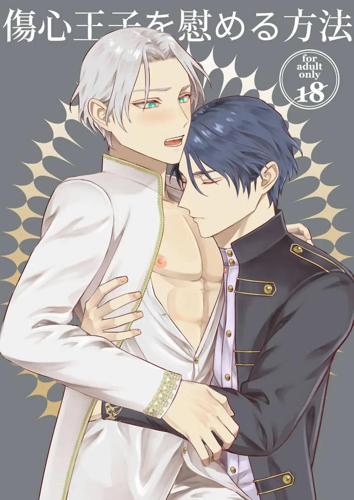 Shoshin Oji o Kanashimu Hoho by Diguo (Tianyu) [Eng] page 1