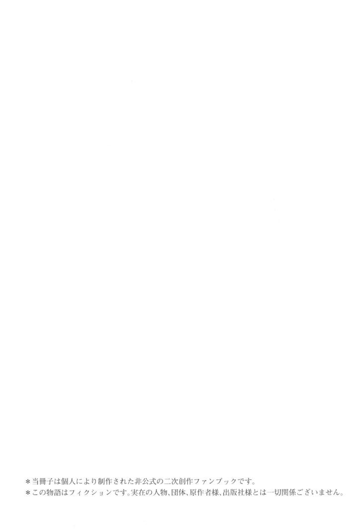 Hikaru ga Shinda Natsu Dj – Two Shadows 2 by TypeSquall (Nakai) [JP] page 3