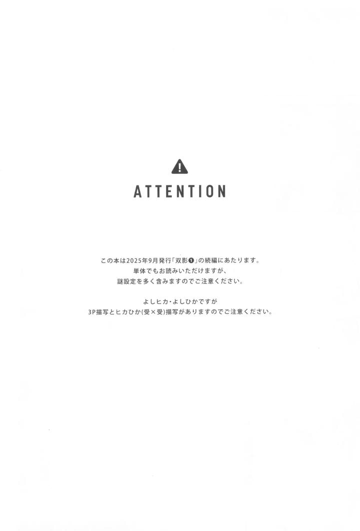 Hikaru ga Shinda Natsu Dj – Two Shadows 2 by TypeSquall (Nakai) [JP] page 10