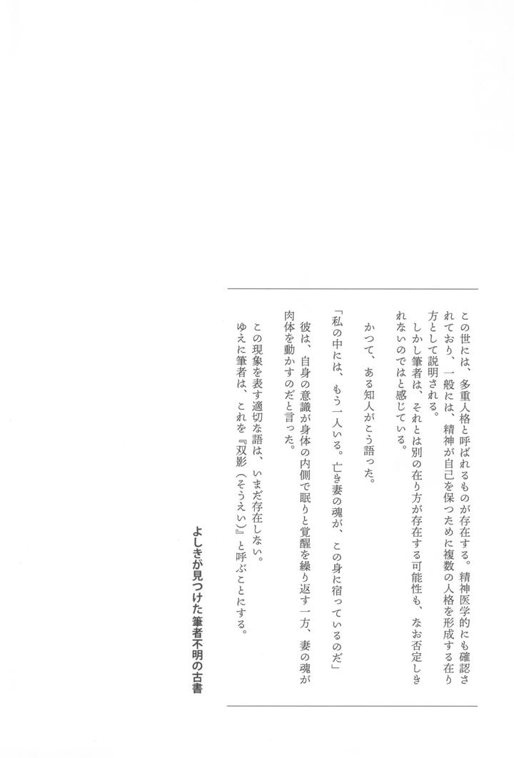 Hikaru ga Shinda Natsu Dj – Two Shadows 2 by TypeSquall (Nakai) [JP] page 12