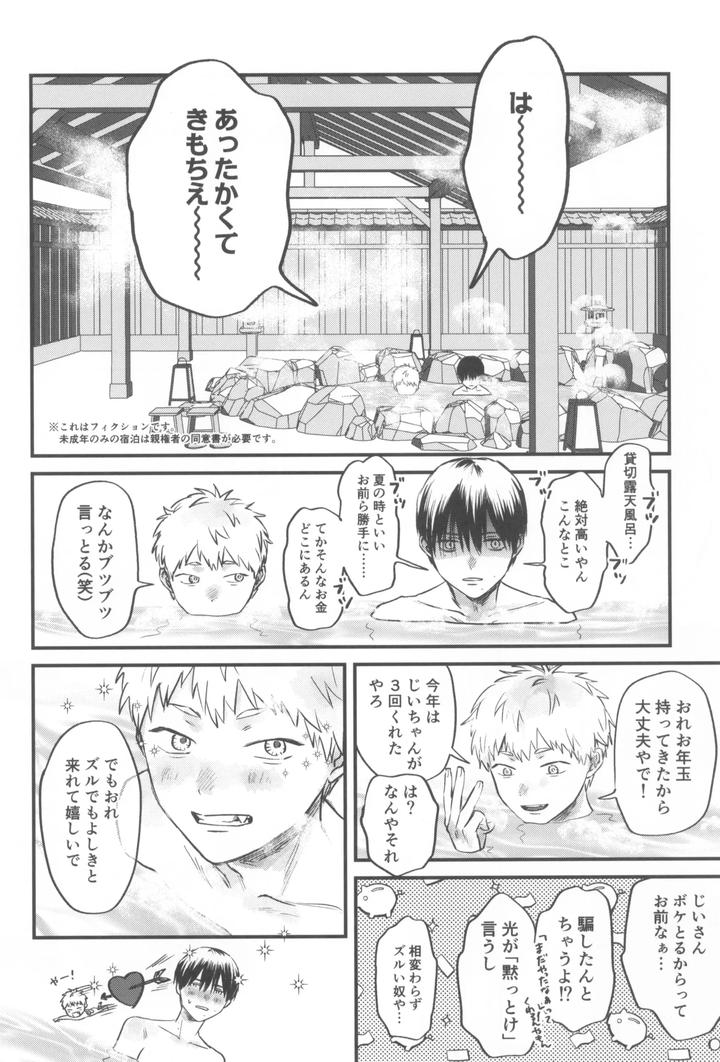 Hikaru ga Shinda Natsu Dj – Two Shadows 2 by TypeSquall (Nakai) [JP] page 26