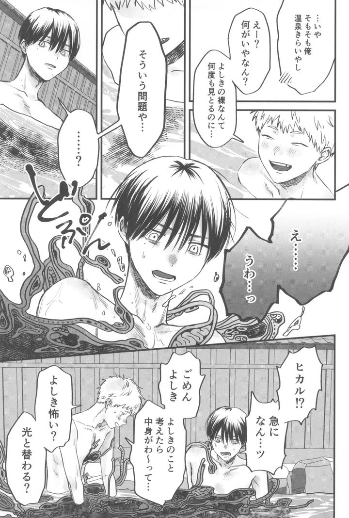 Hikaru ga Shinda Natsu Dj – Two Shadows 2 by TypeSquall (Nakai) [JP] page 27