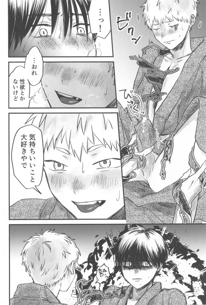 Hikaru ga Shinda Natsu Dj – Two Shadows 2 by TypeSquall (Nakai) [JP] page 34