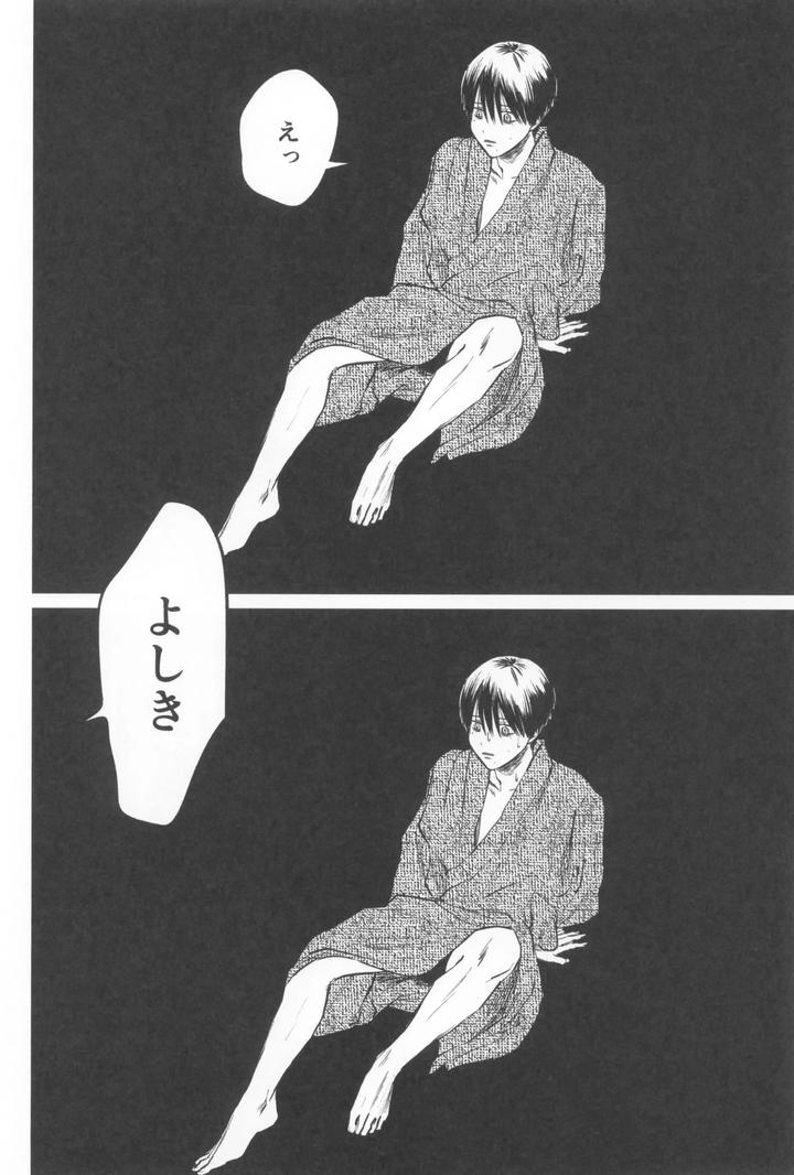 Hikaru ga Shinda Natsu Dj – Two Shadows 2 by TypeSquall (Nakai) [JP] page 36