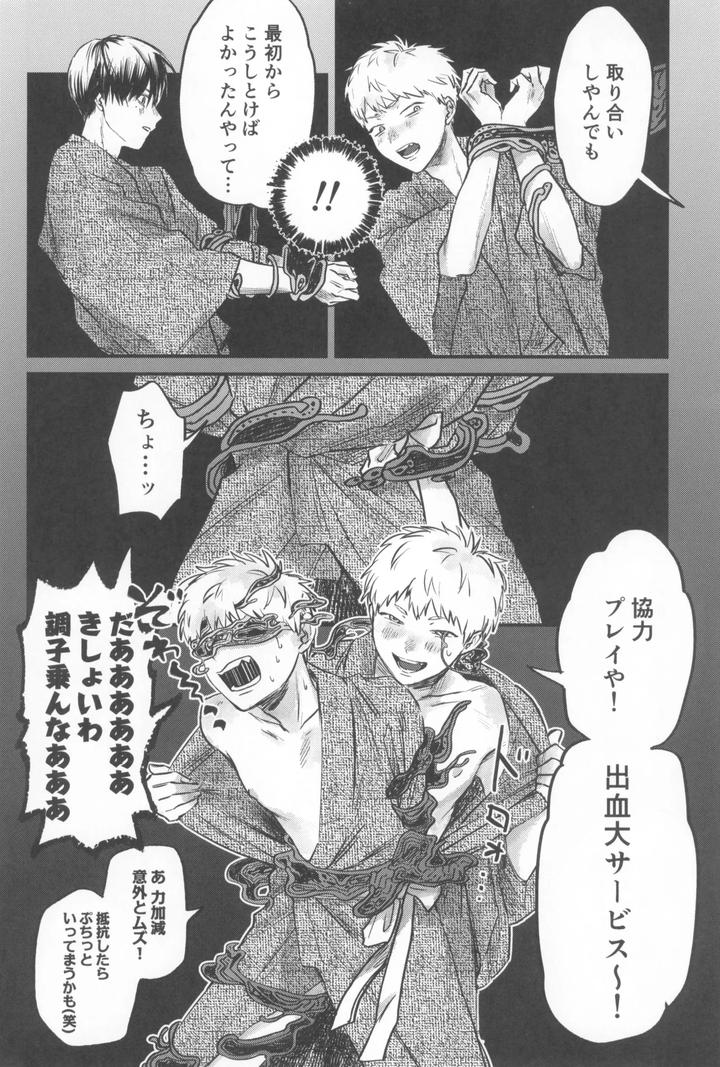 Hikaru ga Shinda Natsu Dj – Two Shadows 2 by TypeSquall (Nakai) [JP] page 42