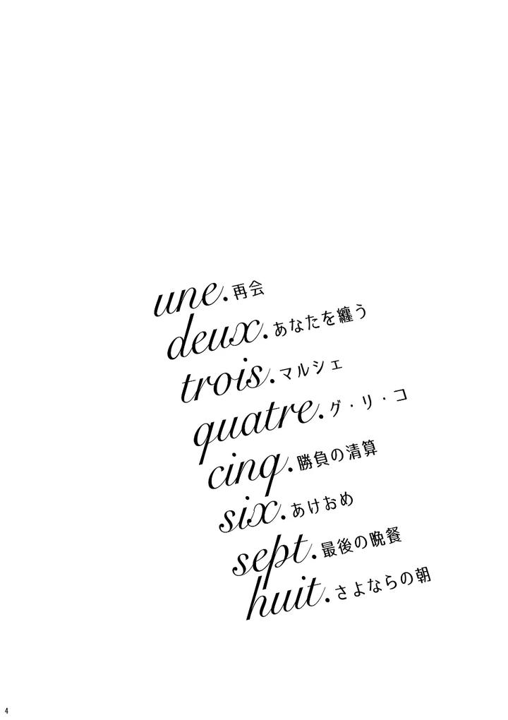 Haikyuu!! Dj – Voyage by en.en (Orie) [JP] page 3