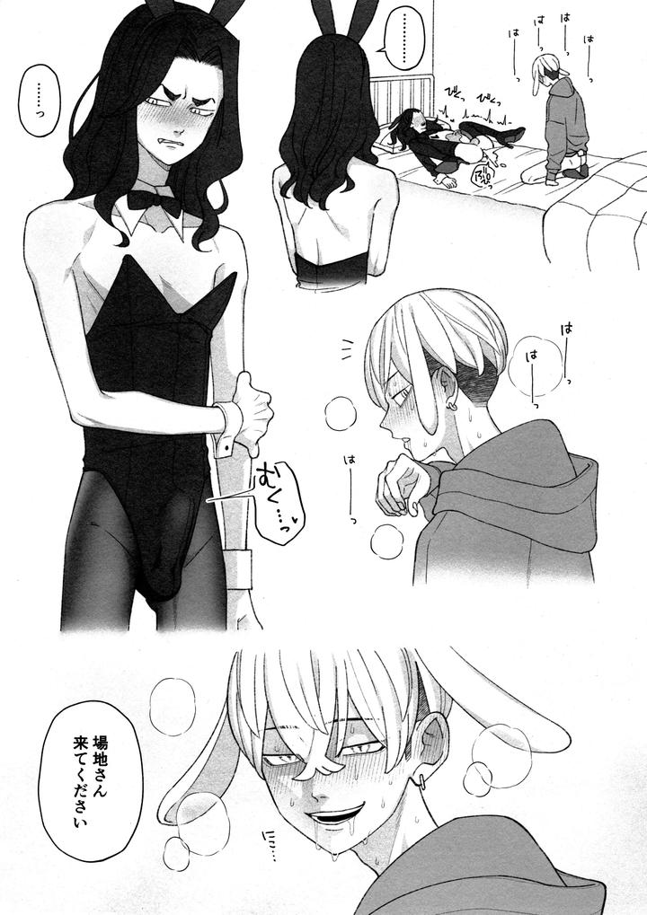 Tokyo Revengers Dj – W Bunny!! by MidoriMinoMidori! (Sanpa) [JP] page 13