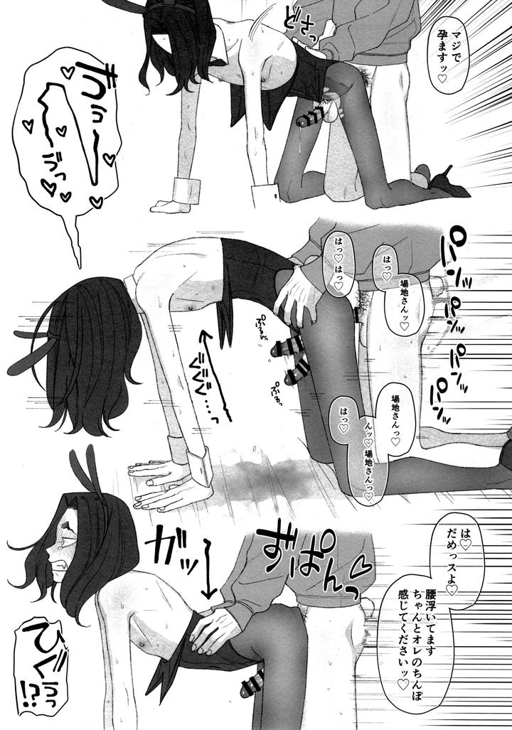 Tokyo Revengers Dj – W Bunny!! by MidoriMinoMidori! (Sanpa) [JP] page 27