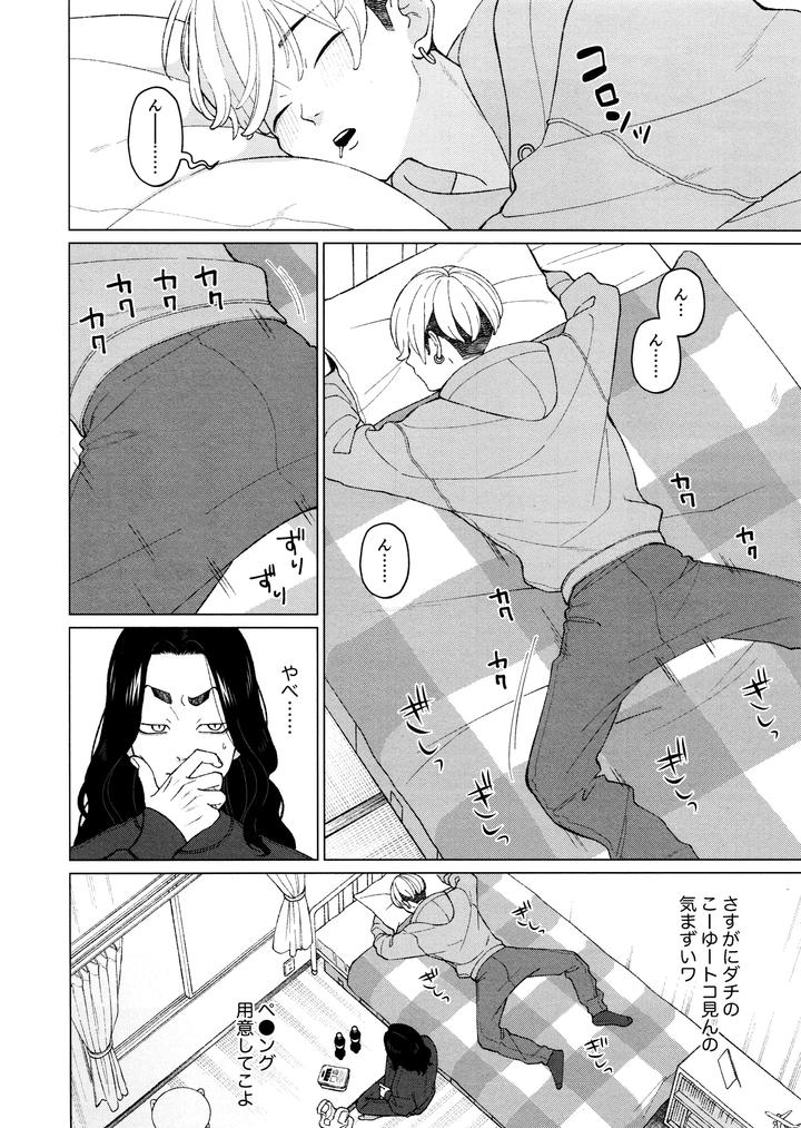 Tokyo Revengers Dj – W Bunny!! by MidoriMinoMidori! (Sanpa) [JP] page 38