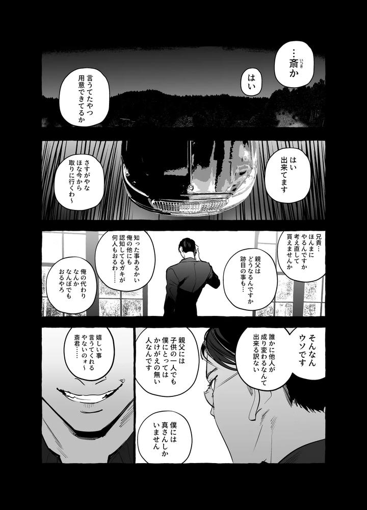 Wanwan Ogifu-san bangaihen by Black Cherry (Maemukina Do M) [JP] page 3