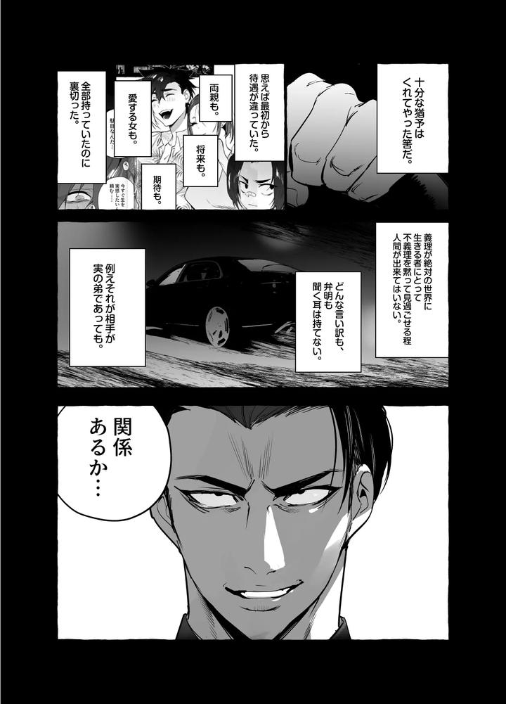 Wanwan Ogifu-san bangaihen by Black Cherry (Maemukina Do M) [JP] page 4