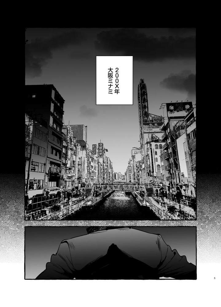 Wanwan Ogifu-san bangaihen by Black Cherry (Maemukina Do M) [JP] page 5