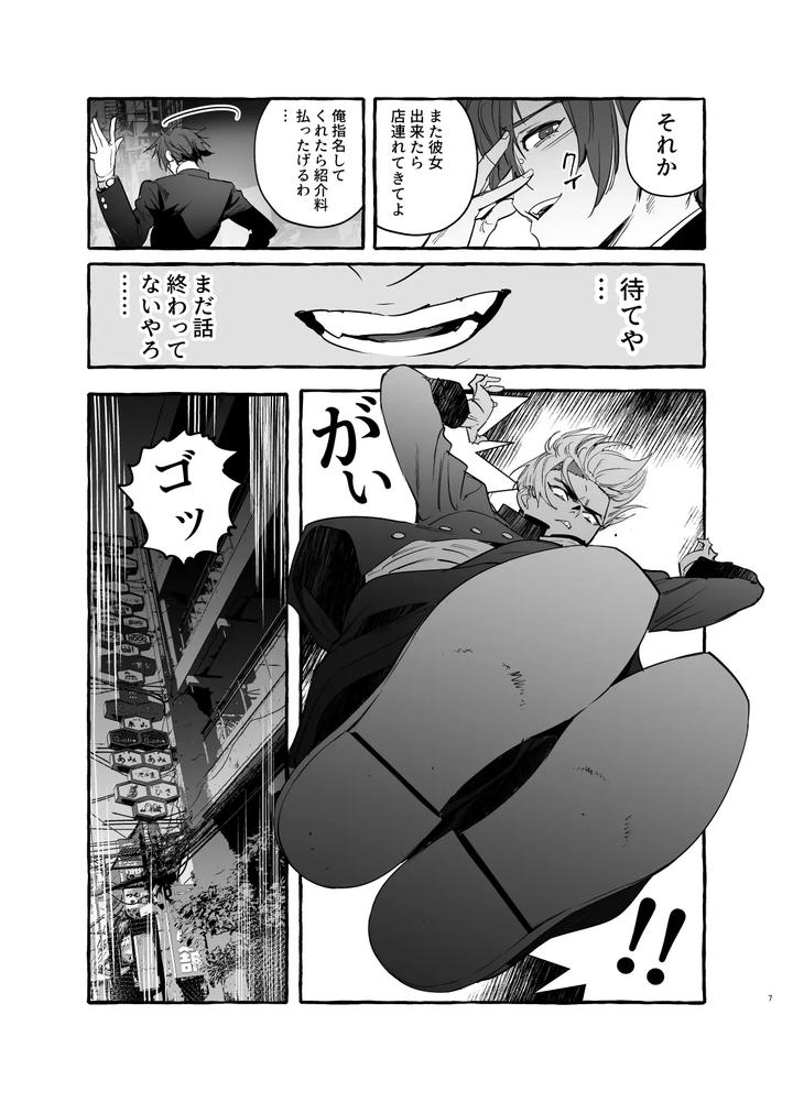 Wanwan Ogifu-san bangaihen by Black Cherry (Maemukina Do M) [JP] page 7