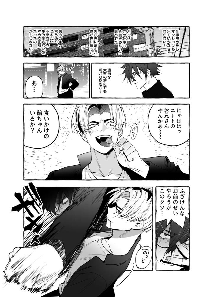 Wanwan Ogifu-san bangaihen by Black Cherry (Maemukina Do M) [JP] page 10