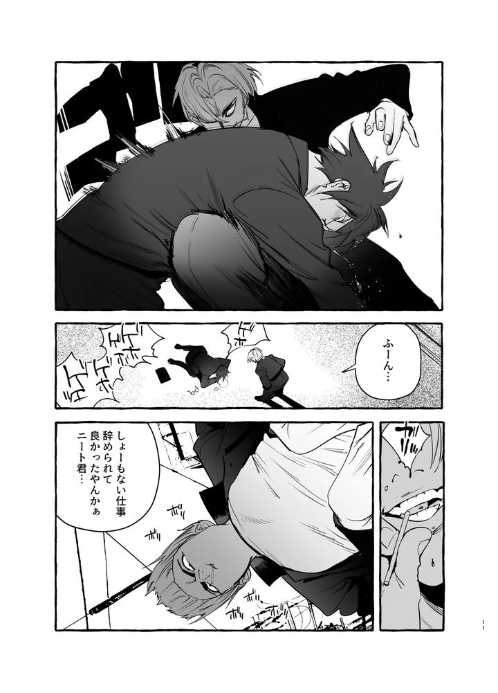 Wanwan Ogifu-san bangaihen by Black Cherry (Maemukina Do M) [JP] page 11