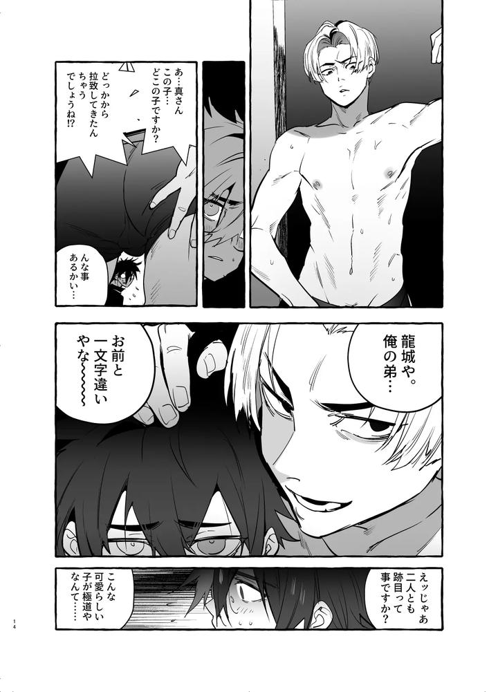 Wanwan Ogifu-san bangaihen by Black Cherry (Maemukina Do M) [JP] page 15