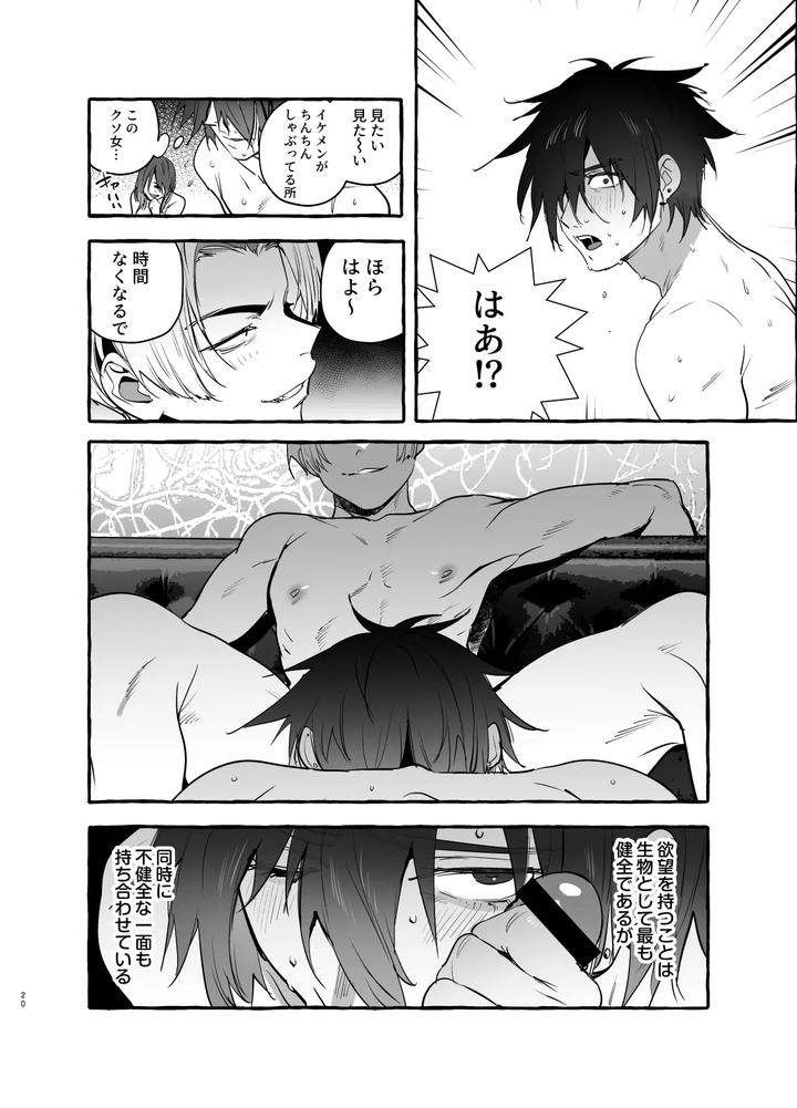 Wanwan Ogifu-san bangaihen by Black Cherry (Maemukina Do M) [JP] page 20