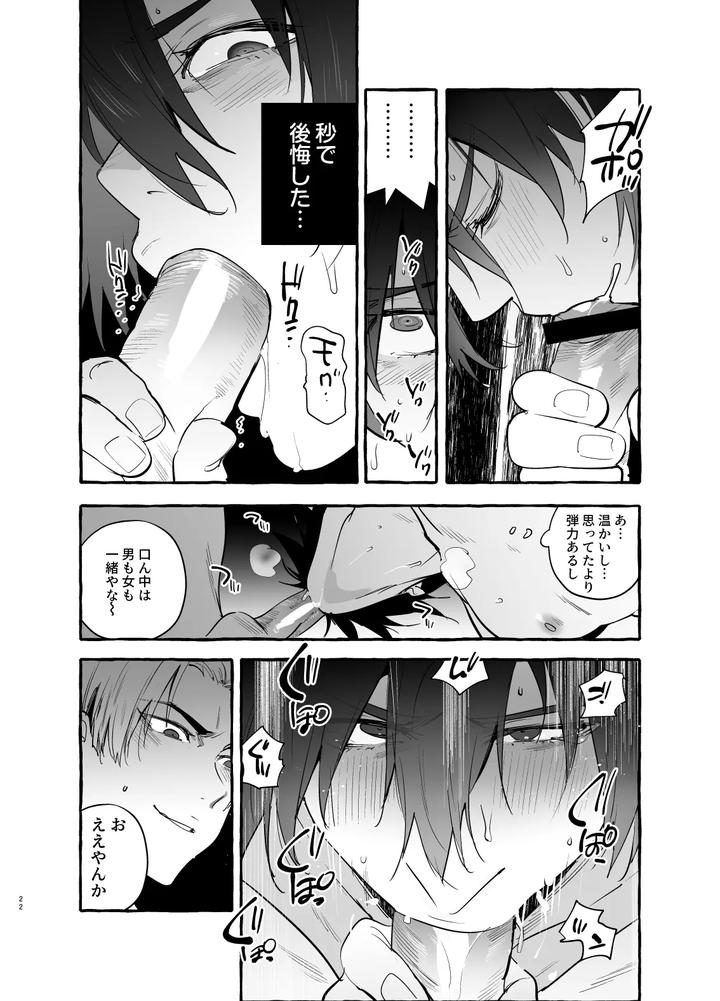 Wanwan Ogifu-san bangaihen by Black Cherry (Maemukina Do M) [JP] page 22