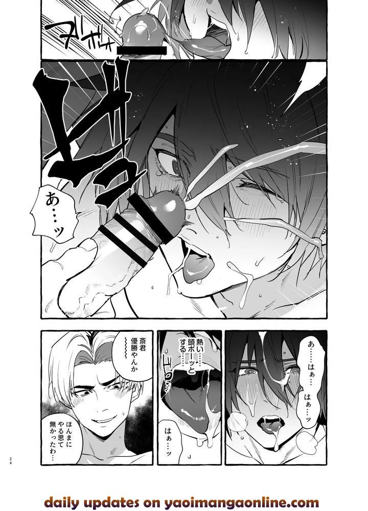 Wanwan Ogifu-san bangaihen by Black Cherry (Maemukina Do M) [JP] page 24