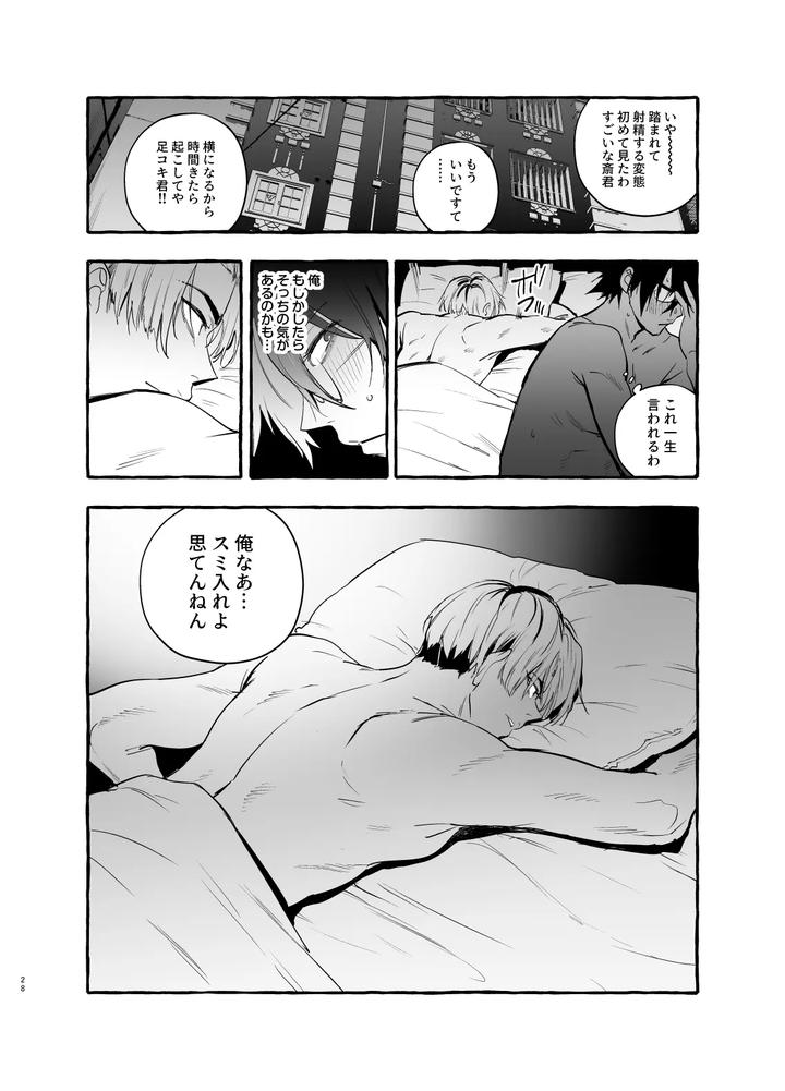Wanwan Ogifu-san bangaihen by Black Cherry (Maemukina Do M) [JP] page 28