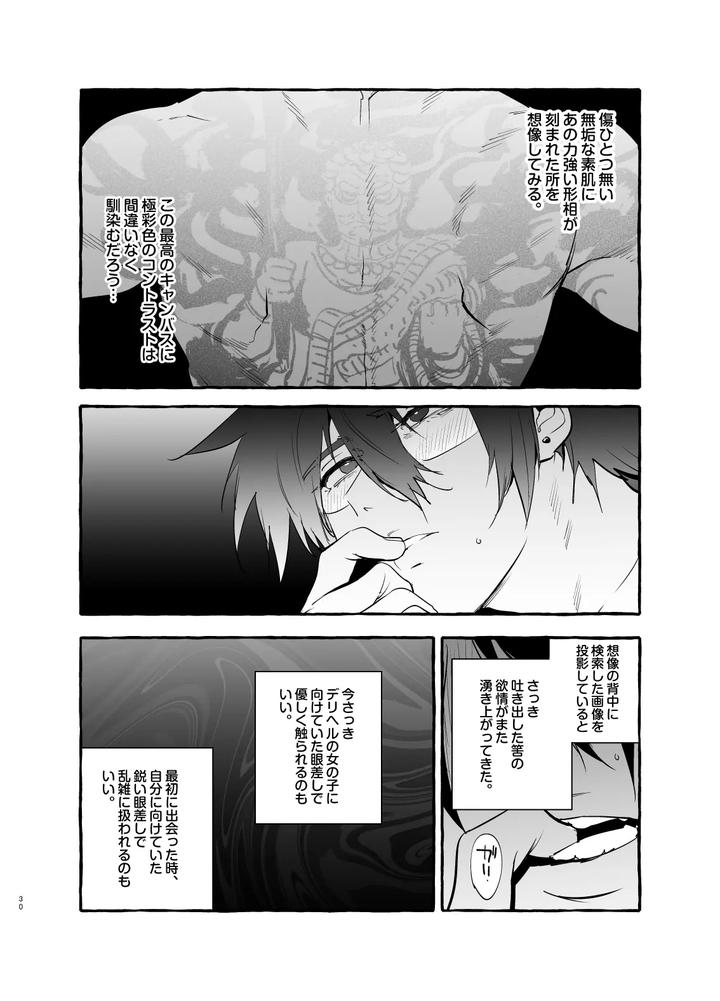 Wanwan Ogifu-san bangaihen by Black Cherry (Maemukina Do M) [JP] page 30
