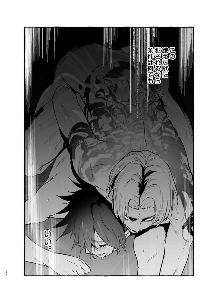 Wanwan Ogifu-san bangaihen by Black Cherry (Maemukina Do M) [JP] page 32