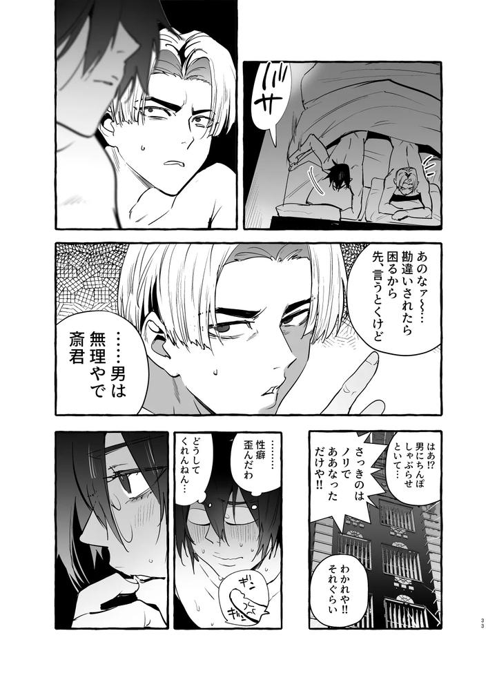 Wanwan Ogifu-san bangaihen by Black Cherry (Maemukina Do M) [JP] page 33
