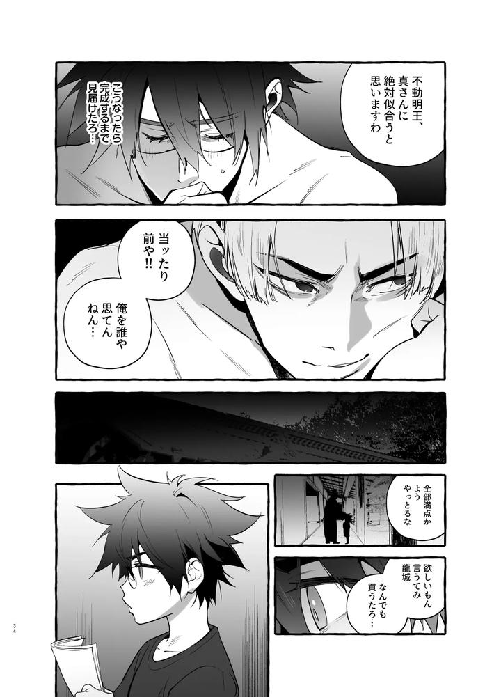 Wanwan Ogifu-san bangaihen by Black Cherry (Maemukina Do M) [JP] page 34