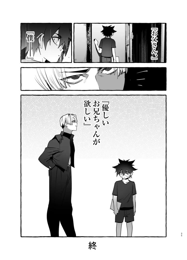 Wanwan Ogifu-san bangaihen by Black Cherry (Maemukina Do M) [JP] page 35