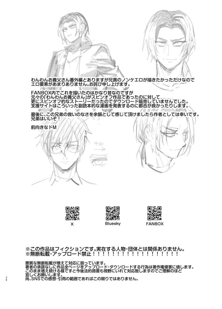 Wanwan Ogifu-san bangaihen by Black Cherry (Maemukina Do M) [JP] page 36