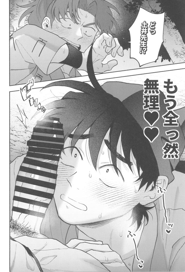 Nintama Rantarou Dj – Wazurai ouki hito no yo by invitro (Ninomae) [JP] page 10