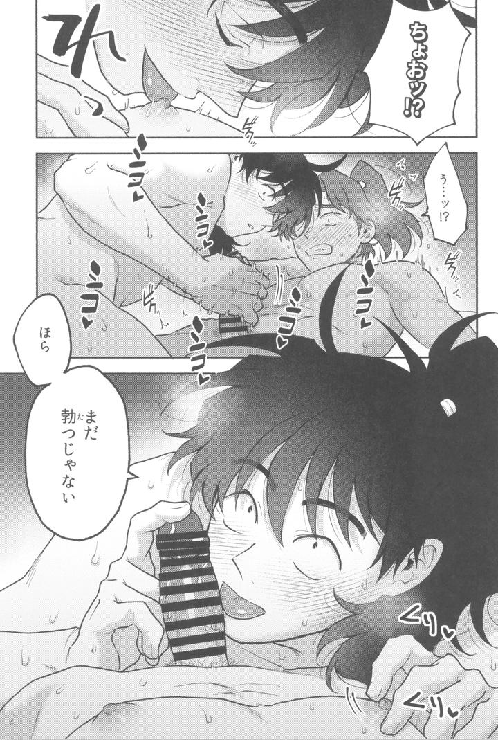 Nintama Rantarou Dj – Wazurai ouki hito no yo by invitro (Ninomae) [JP] page 27