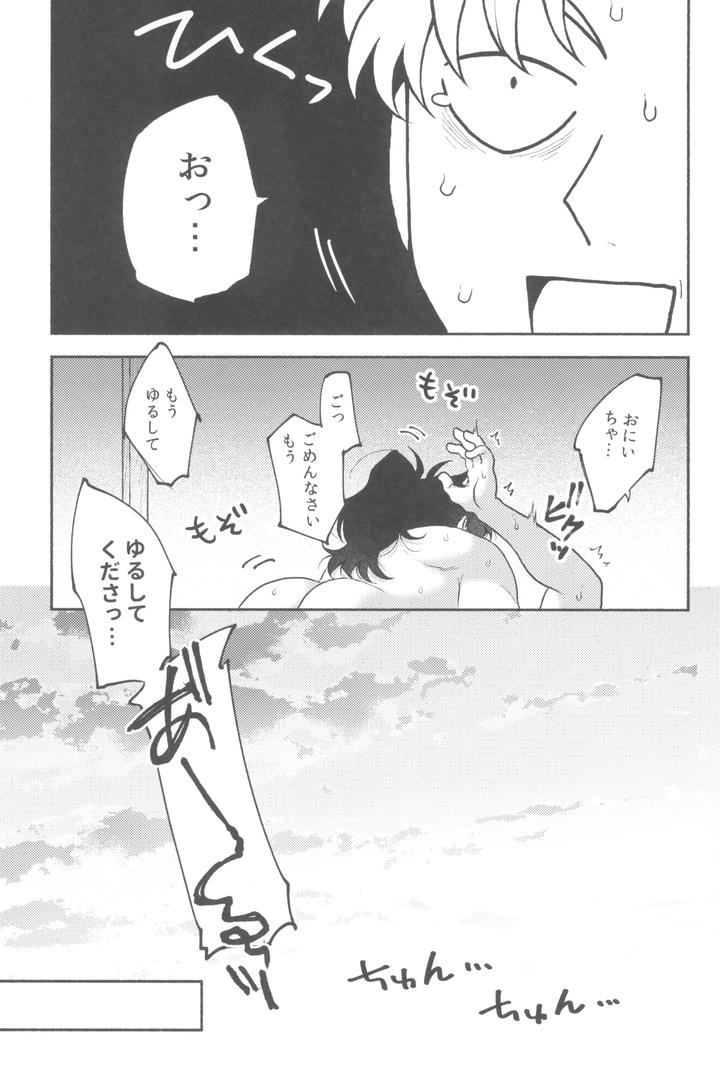 Nintama Rantarou Dj – Wazurai ouki hito no yo by invitro (Ninomae) [JP] page 29