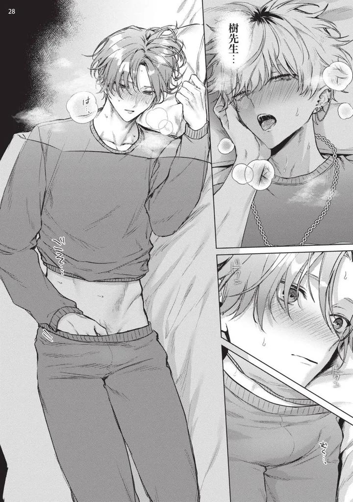 Yoiyami Sugar Cat by YAEZAKI Rai [Chn] page 30