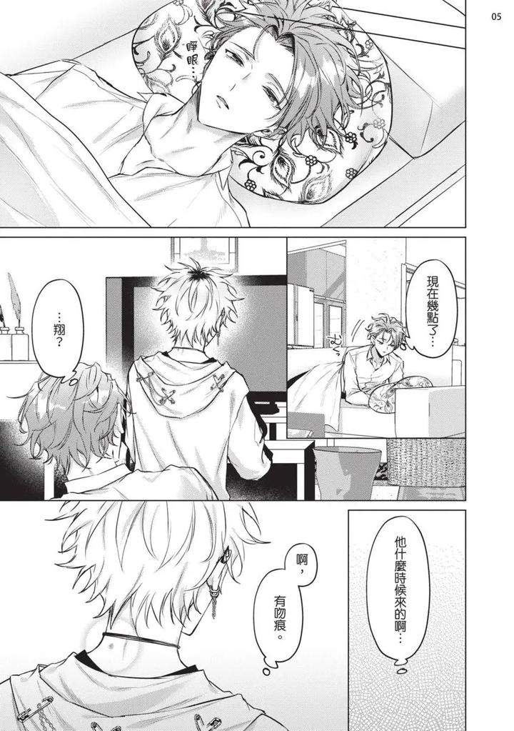 Yoiyami Sugar Cat by YAEZAKI Rai [Chn] page 37