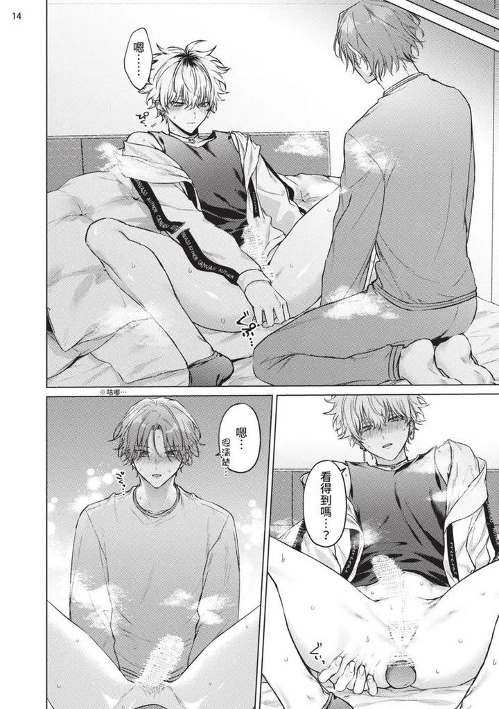 Yoiyami Sugar Cat by YAEZAKI Rai [Chn] page 46