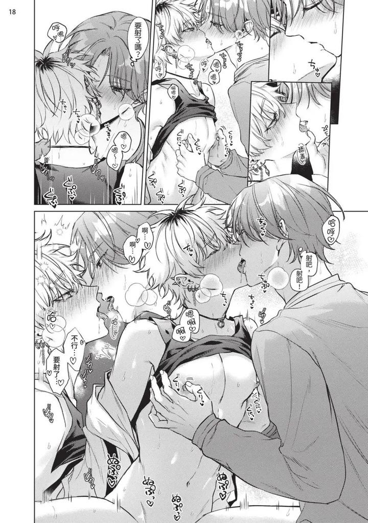 Yoiyami Sugar Cat by YAEZAKI Rai [Chn] page 50