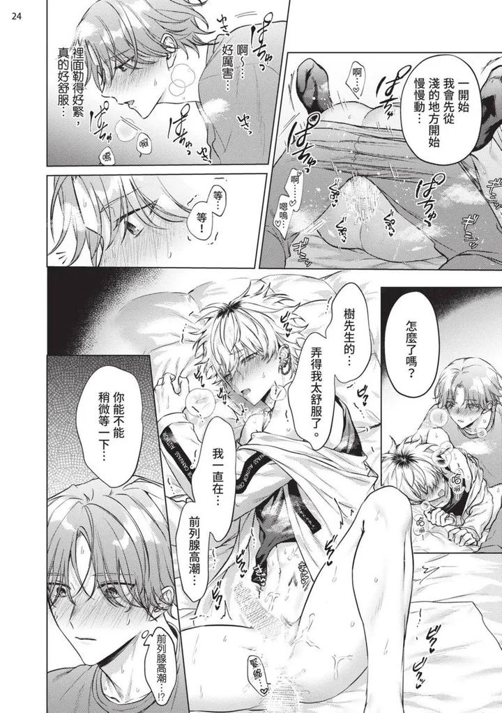 Yoiyami Sugar Cat by YAEZAKI Rai [Chn] page 56