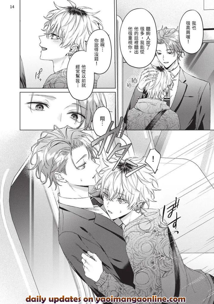 Yoiyami Sugar Cat by YAEZAKI Rai [Chn] page 182