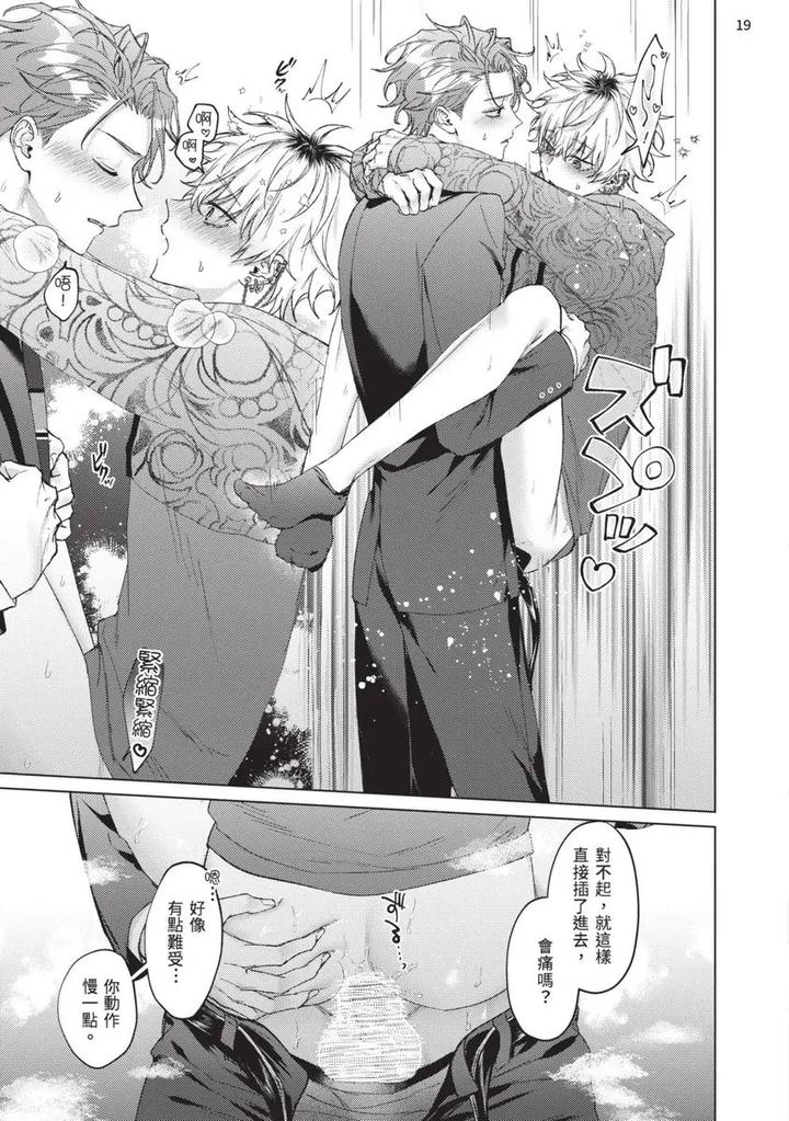 Yoiyami Sugar Cat by YAEZAKI Rai [Chn] page 187