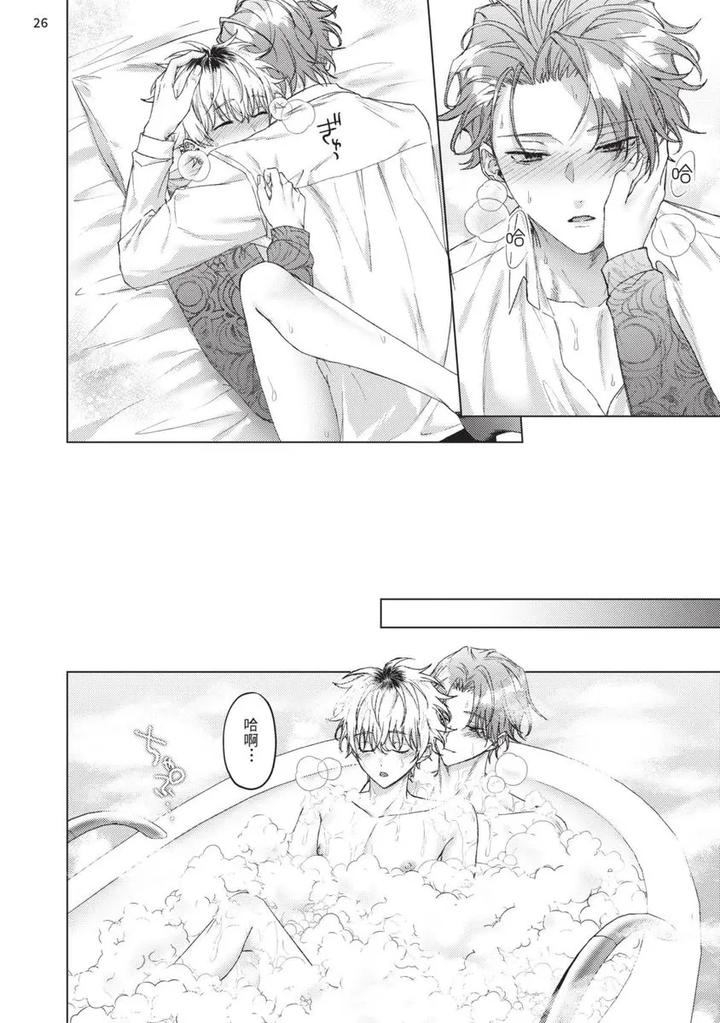 Yoiyami Sugar Cat by YAEZAKI Rai [Chn] page 194