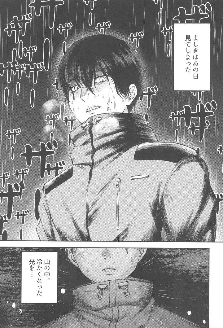 Hikaru ga Shinda Natsu Dj – Zankou ーkuuhaku no hantoshikanー by mitsue chuuzaisho (kao shiba) [JP] page 3