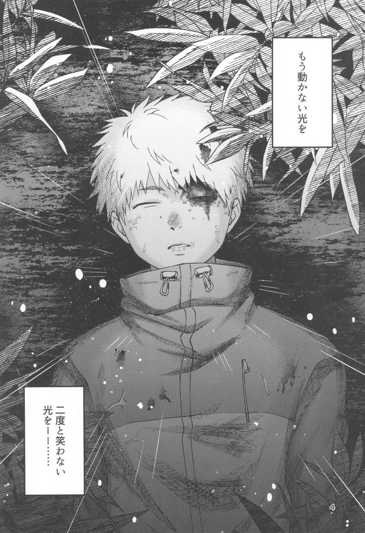 Hikaru ga Shinda Natsu Dj – Zankou ーkuuhaku no hantoshikanー by mitsue chuuzaisho (kao shiba) [JP] page 4