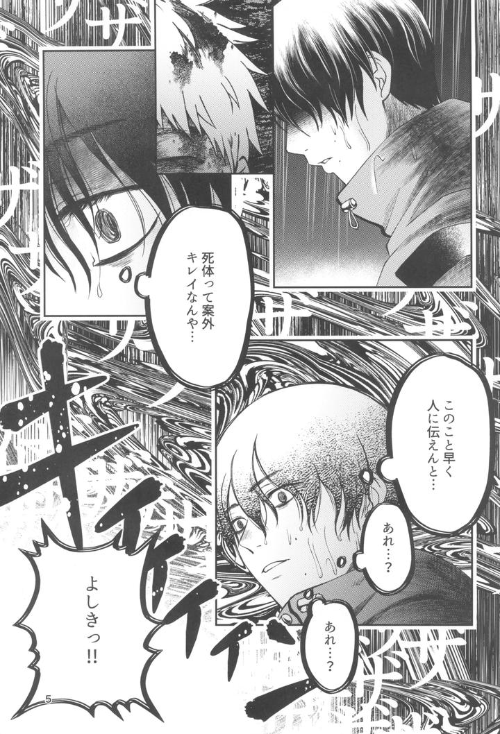 Hikaru ga Shinda Natsu Dj – Zankou ーkuuhaku no hantoshikanー by mitsue chuuzaisho (kao shiba) [JP] page 5