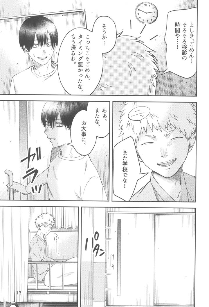 Hikaru ga Shinda Natsu Dj – Zankou ーkuuhaku no hantoshikanー by mitsue chuuzaisho (kao shiba) [JP] page 13