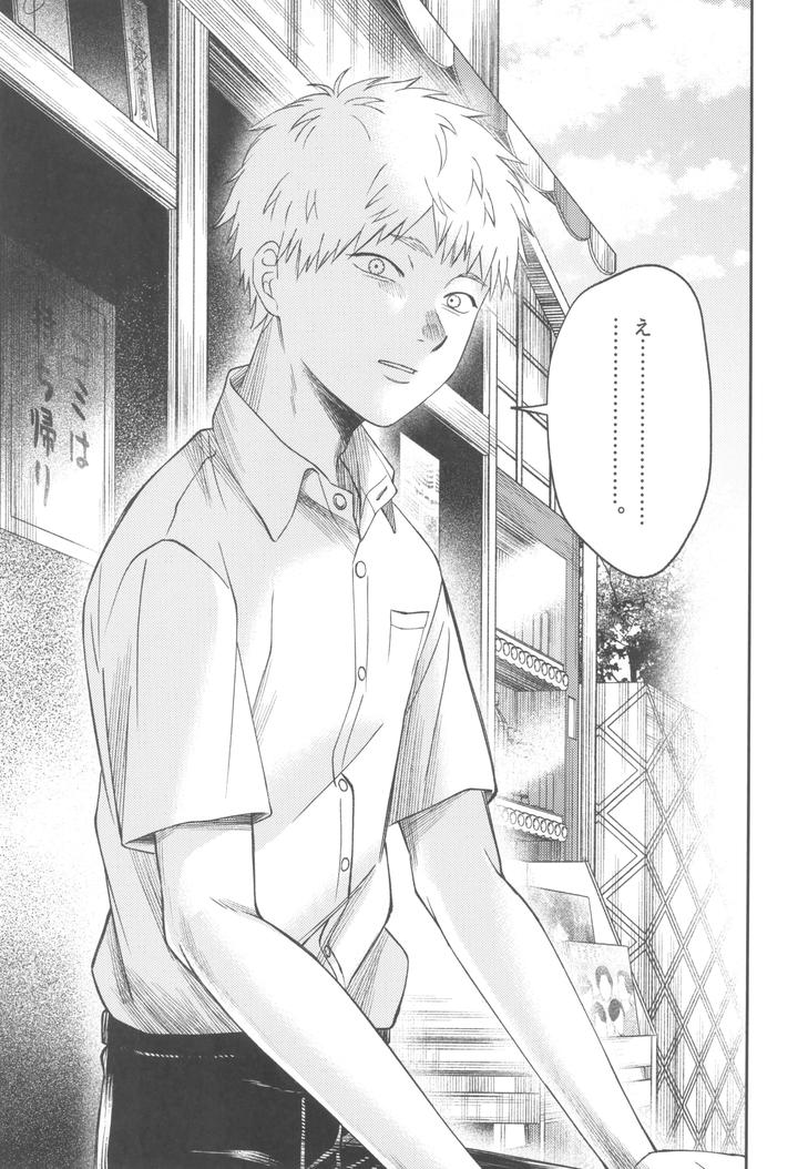 Hikaru ga Shinda Natsu Dj – Zankou ーkuuhaku no hantoshikanー by mitsue chuuzaisho (kao shiba) [JP] page 43