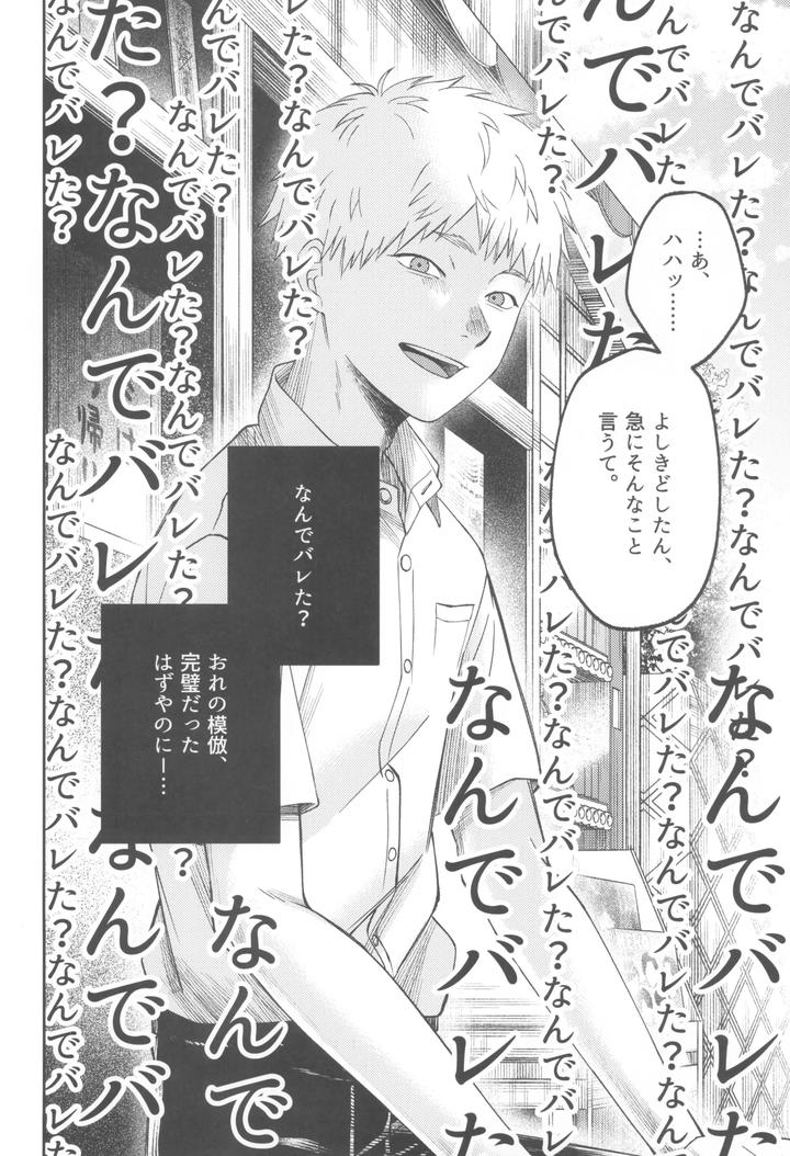 Hikaru ga Shinda Natsu Dj – Zankou ーkuuhaku no hantoshikanー by mitsue chuuzaisho (kao shiba) [JP] page 44