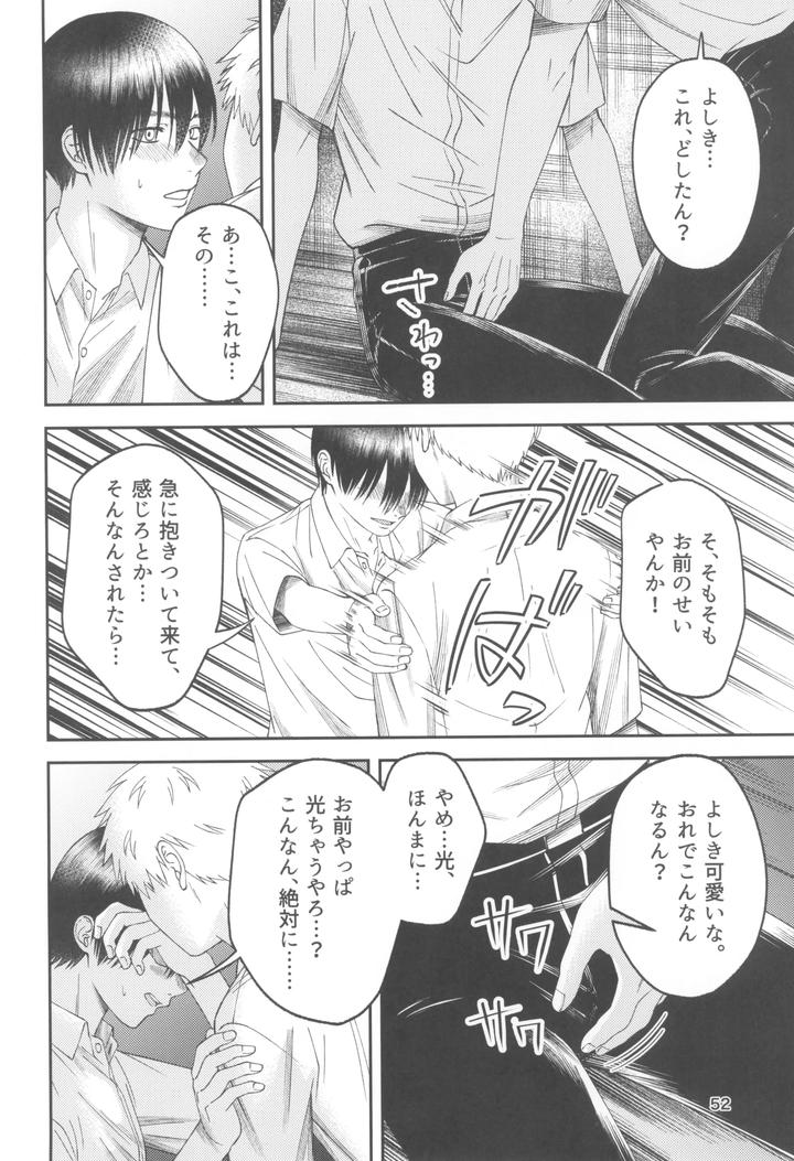 Hikaru ga Shinda Natsu Dj – Zankou ーkuuhaku no hantoshikanー by mitsue chuuzaisho (kao shiba) [JP] page 52