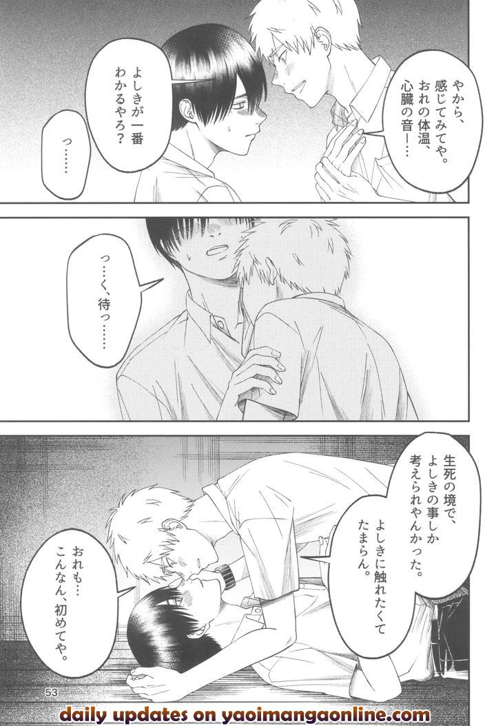 Hikaru ga Shinda Natsu Dj – Zankou ーkuuhaku no hantoshikanー by mitsue chuuzaisho (kao shiba) [JP] page 53